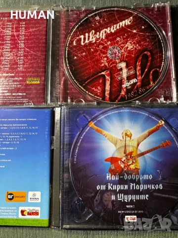 Щурците - Маричков - Ахат - Аналгин, снимка 11 - CD дискове - 53623147