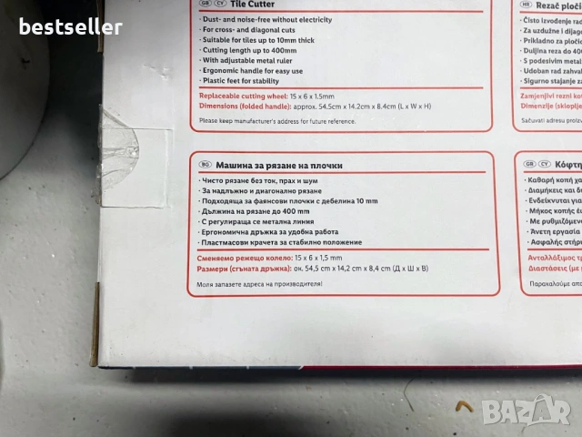 Машина за рязане на плочки Parkside, снимка 4 - Железария - 53329888