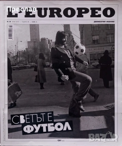 Списания L'europeo , снимка 11 - Списания и комикси - 46968541