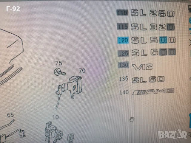 A1298171415**НОВО**НОВА ЧАСТ**MERCEDES-BENZ**SL500**ЕМБЛЕМА ЗАДНА***, снимка 9 - Части - 49916273