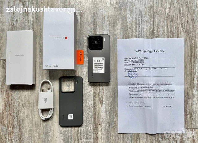  Xiaomi 15 512 GB 5G 12+12 GB Ram Нов и Гаранционен още 2 г.  Оригиналният комплект, с к, снимка 1