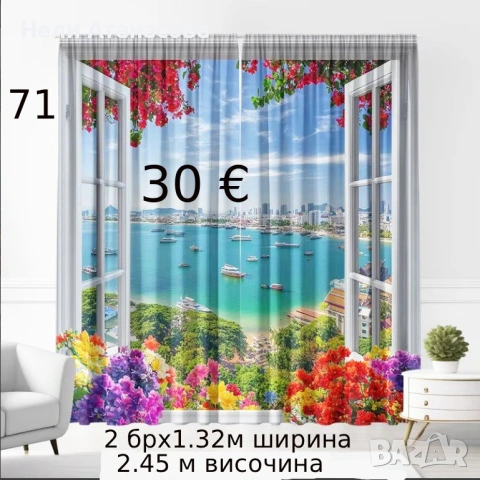 Свежи завеси-2 броя, снимка 5 - Пердета и завеси - 53915479