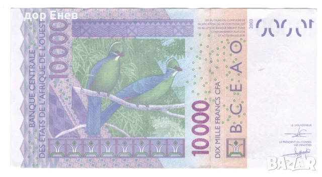 Côte d'Ivoire-10 000 Francs CFA-2018-P# 118Ar-Paper, снимка 2 - Нумизматика и бонистика - 51003216