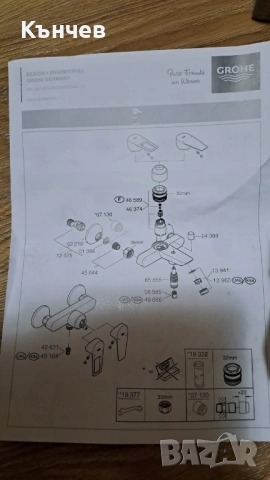 Смесител за душ GROHE BauEdge - НОВ, снимка 4 - ВИК - 53542180