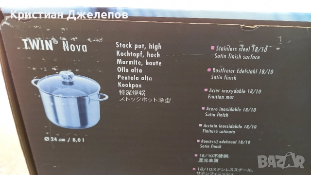 Висококачествена тенджера, Zwilling Twin Nova, снимка 2 - Съдове за готвене - 51597373