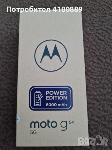 Продавам смарт телефон Motorola G54 в гаранция , снимка 12 - Други - 45791480