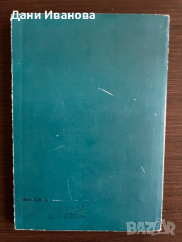 книга ЗЕЛЕНИЯТ ПРОЗОРЕЦ от Олег Тихомиров, снимка 2 - Детски книжки - 53052285