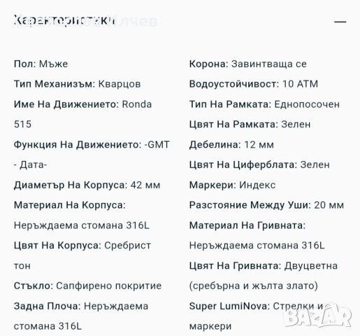 Mathey-Tissot - GMT, снимка 5 - Друга електроника - 52265138