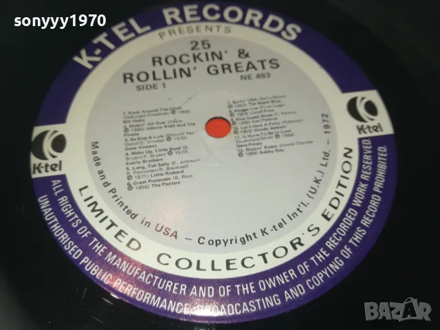 25 ROCKIN & ROLLIN GREATS-MADE IN USA-ПЛОЧА 1609241002, снимка 18 - Грамофонни плочи - 47253415