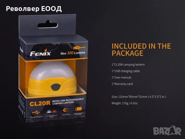 Къмпинг лампа Fenix CL20R LED - оранжева, снимка 7 - Къмпинг осветление - 45006971