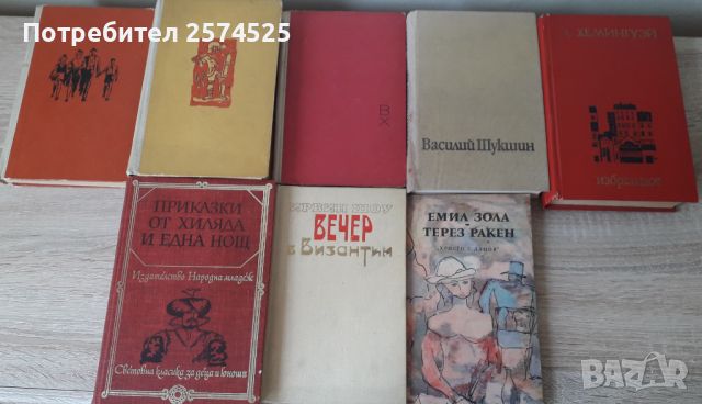 Класическа литература - стари издания, снимка 2 - Художествена литература - 46367267