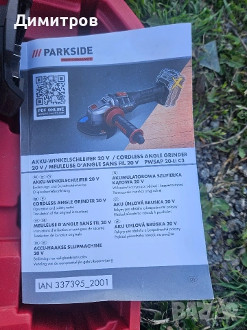 Акумулаторен ъглошлайф Parkside PWSAP C3.Чисто нов!, снимка 2 - Ъглошлайфи - 53978086