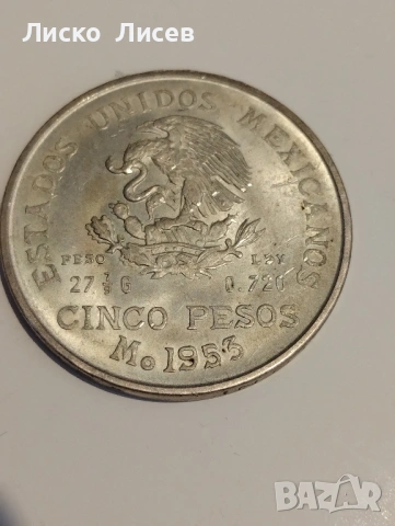 Мексико 2 броя монети сребро, снимка 6 - Нумизматика и бонистика - 53858997