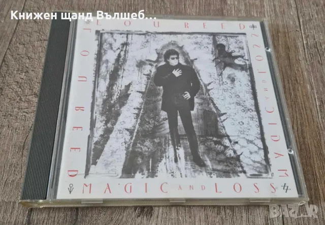 Компакт Дискове - Поп-Рок: Lou Reed - Magic And Loss, снимка 1 - CD дискове - 49244014