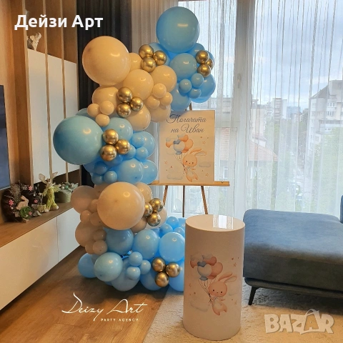 Украса за Погача,Р.Ден у дома, снимка 9 - Други - 53763877