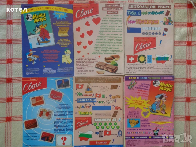 Продавам 6 броя списания / комикси ,, Мики Маус" - 1995г, снимка 2 - Списания и комикси - 50651043