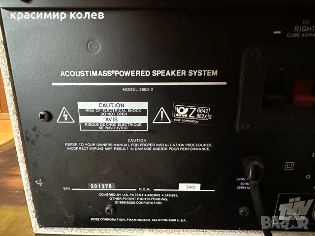 активен субуфер " BOSE 2683-2", снимка 10 - Тонколони - 52772045
