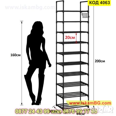 Висок стелаж за обувки в черно с 10 рафта - 200х44х30см - КОД 4063, снимка 8 - Етажерки - 45494967