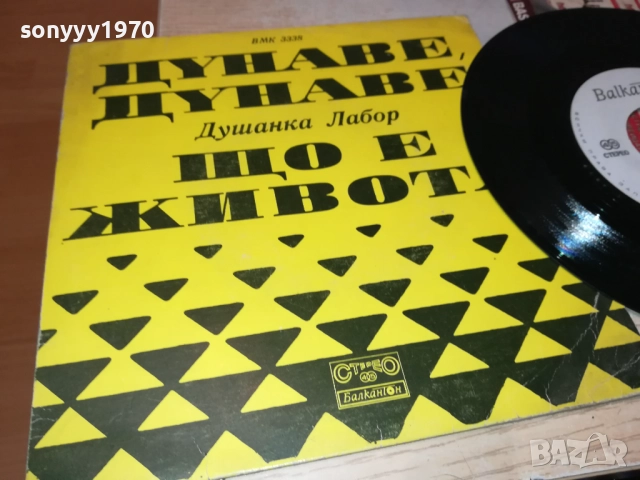 ДУНАВЕ,ДУНАВЕ-ТОЗОВАЦ-КУЛТОВА ОТ ЕДНО ВРЕМЕ 2410252208