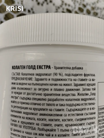 КОЛАГЕН ГОЛД ЕКСТРА на прах 525 грама, снимка 2 - Хранителни добавки - 50498081