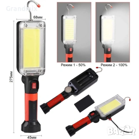 Работна акумулаторна лампа с кука, снимка 3 - Аксесоари и консумативи - 53493560
