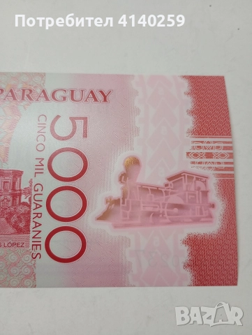 ПАРАГВАЙ БАНКНОТА 5000 ГУАРАНИ 2022 Г , снимка 4 - Нумизматика и бонистика - 52925167