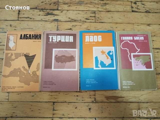 Ретро неща от соца Кутия от морски компас 1962г.Ученически материяли БНР др. , снимка 3 - Други - 48993171