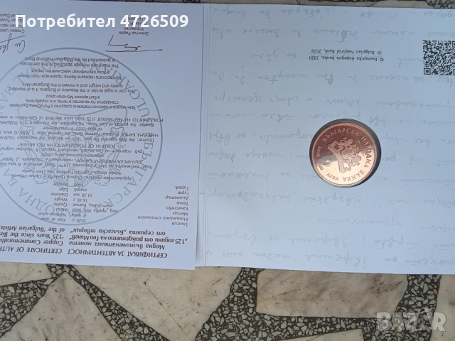 2 лева Гео Милев , снимка 3 - Нумизматика и бонистика - 53326573