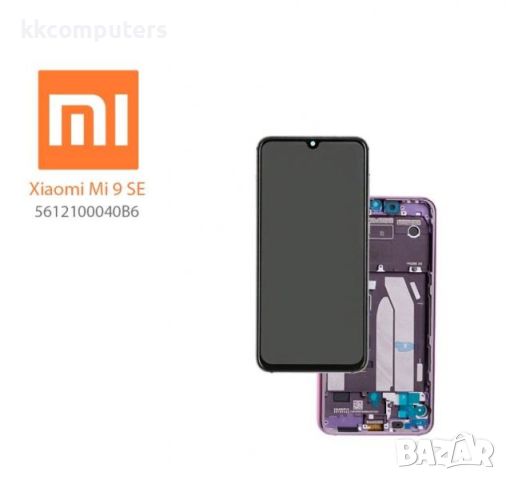 LCD Дисплей за Xiaomi MI 9 SE (2019) 5612100040B6 / Тъч скрийн / Рамка (Лилав) / Service pack Баркод, снимка 1 - Резервни части за телефони - 46595169