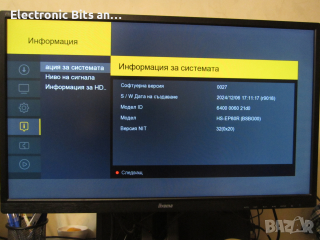 Приемници bulsat, дистанционно, снимка 5 - Приемници и антени - 52861097
