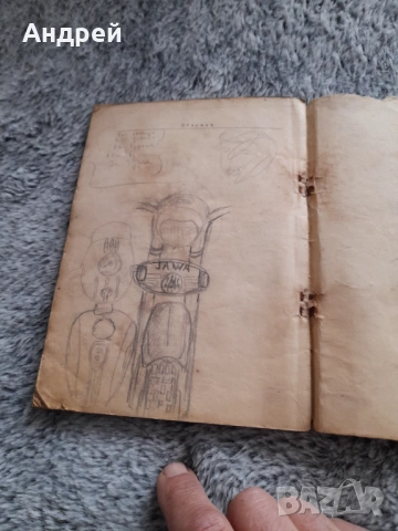 Техническо описание,Указание за обслужване мотоциклет Jawa, снимка 8 - Специализирана литература - 53646412