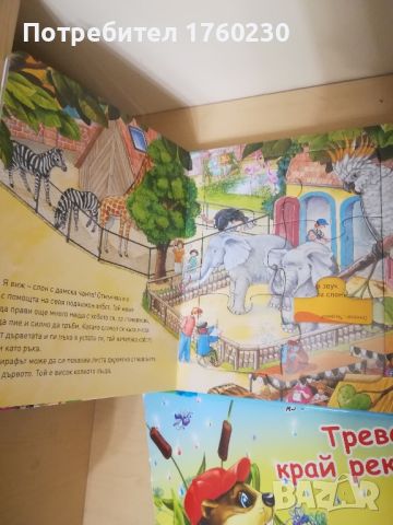 Детски книжки , снимка 5 - Други - 46296084