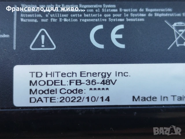 Батерия за електрически велосипед колело bh emotion , снимка 4 - Части за велосипеди - 51181590