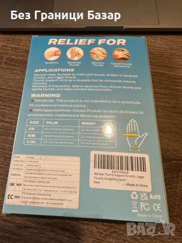 Нова Ортеза за палец и китка при тендинит артрит навяхване S M, снимка 2 - Други - 54208310