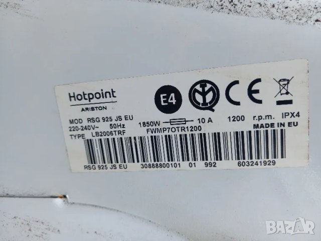 Продавам Люк за пералня Hotpoint Ariston RSG 925 JS, снимка 4 - Перални - 47508492