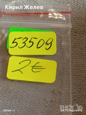 Спортен медал ТЕНИС на МАСА рядък за КОЛЕКЦИЯ ДЕКОРАЦИЯ 53509, снимка 7 - Антикварни и старинни предмети - 53253670