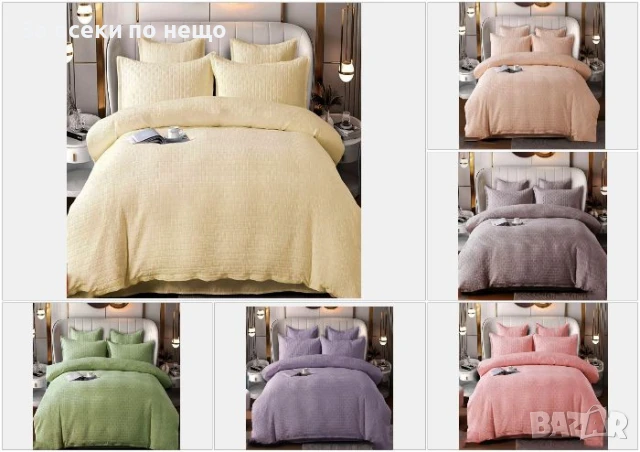 Луксозен Комплект С Драперия От 100% Памук - Налични Различни Цветове Код P731