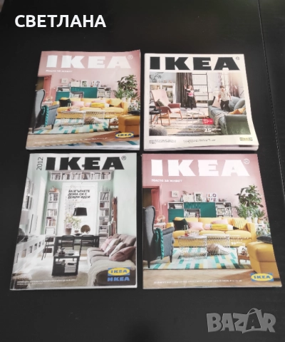Каталози, списания на Икея, снимка 8 - Списания и комикси - 51607170