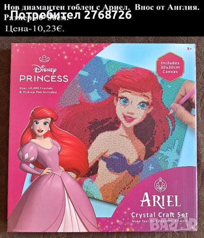 НОВИ ПОДАРЪЧНИ ПРЕДЛОЖЕНИЯ част 4, ВНОС ОТ АНГЛИЯ, , снимка 10 - Други - 43657855