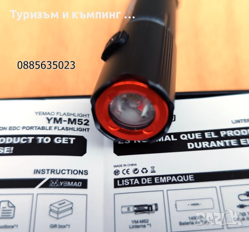 Фенерче YEMAO YM-M52 /8,7 см и 50 грама/, снимка 2 - Спортна екипировка - 52553180
