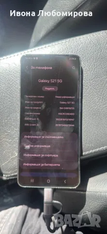 Продавам употребяван Samsung Galaxy S21 – Отлично състояние!, снимка 4 - Samsung - 49234631