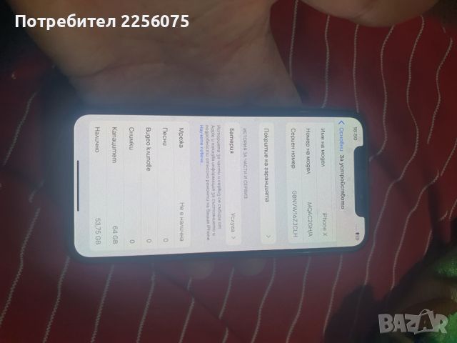 Айфон Х 64ГБ, снимка 1 - Apple iPhone - 46088677