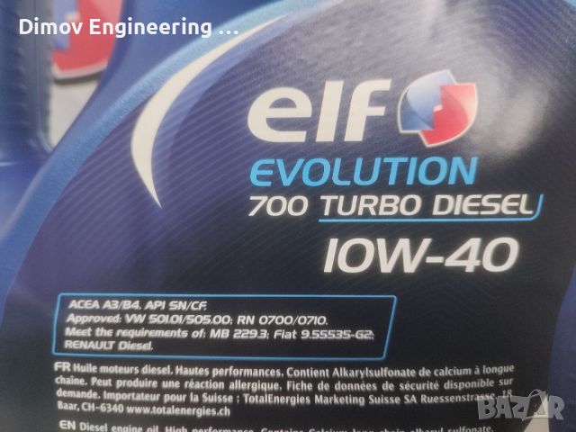 Моторно масло Elf Evolution 700 Turbo Diesel 10W40 - 4л/5л, снимка 3 - Аксесоари и консумативи - 45753998