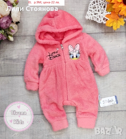 БЕБЕШКИ ПУХЕНИ РОМПЪРИ, снимка 5 - Бебешки гащеризони - 52348267