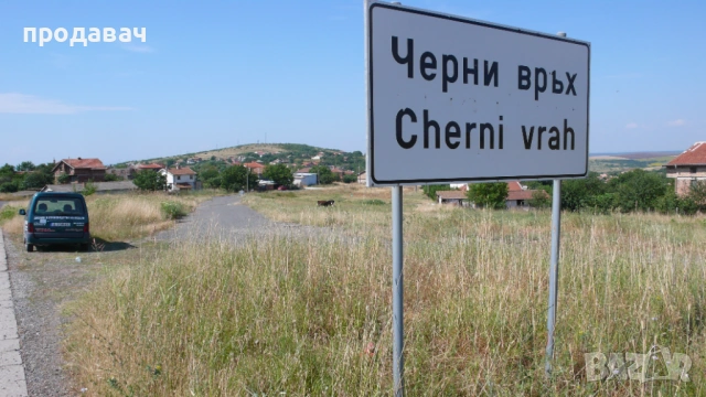 УПИ за застрояване в Черни връх, снимка 2 - Парцели - 37618272