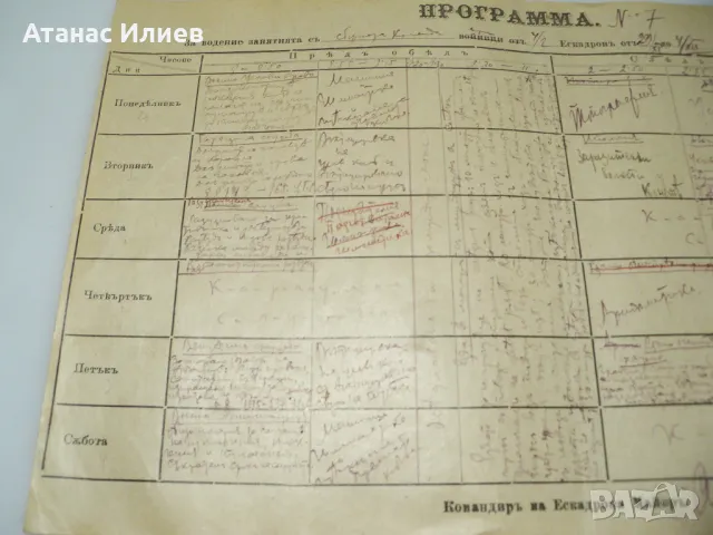 Военна програма от 1920г. за водене на занятия на кавалерийски ескадрон.2, снимка 2 - Други ценни предмети - 49518629
