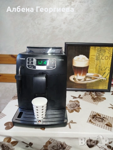 Кафе машина SAECO INTELIA 