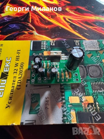 Мощен Моно Усилвател 32W Hi-Fi (TDA2050) – Сглобен и готов за работа, снимка 3 - Ресийвъри, усилватели, смесителни пултове - 53797976