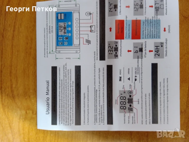 Соларен контролер за зареждане-MZA 100., снимка 6 - Къмпинг осветление - 50808663