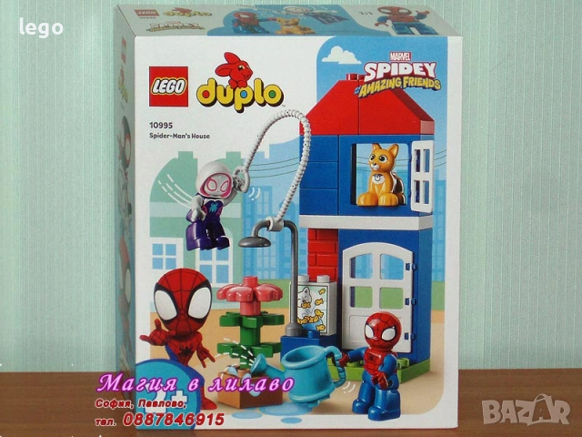 Продавам лего LEGO DUPLO 10964 10965 10966 10967 10969 10971 10974 10977 10986 10995 10997 , снимка 11 - Конструктори - 51201184